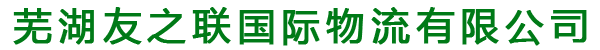 友之联
